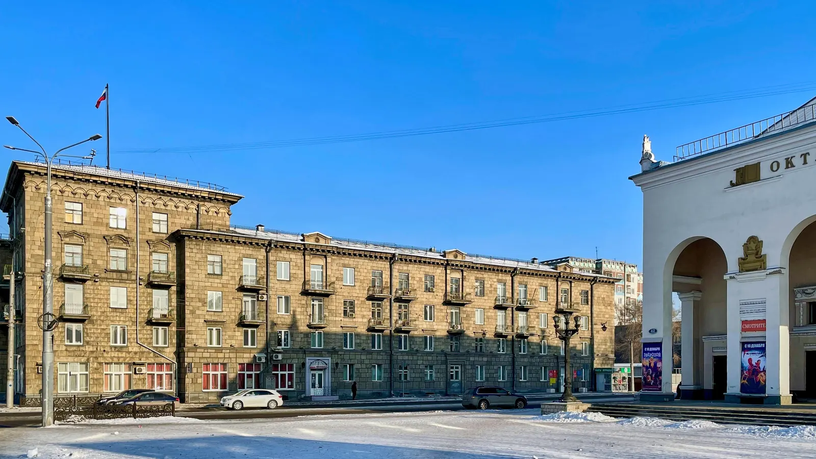 Центр Новокузнецка зимой